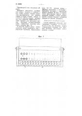 Способ обработки металлов многорезцовой головкой (патент 63688)