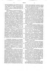 Вертикальная формовочная клеть трубоформовочного стана (патент 1697921)