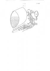Автоматический очиститель от нагара щелей горелок сажекоптильных аппаратов (патент 98387)