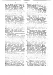 Ультразвуковой дефектоскоп (патент 1490624)