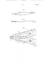 Приспособление для обрезания сучьев со стволов поваленных деревьев (патент 97618)