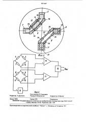 Датчик давления (патент 1571447)