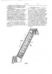 Фронтальный агрегат (патент 1377383)