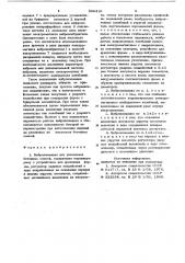 Виброплощадка для уплотнениябетонных смесей (патент 806410)