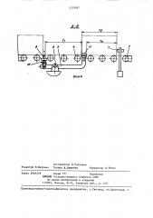 Устройство для передачи деталей с подающего конвейера на приемный (патент 1323487)