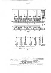 Механизированная линия изготовления форм методом электрофореза для литья по выплавляемым моделям (патент 897387)
