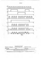 Фазовый манипулятор (патент 1812629)