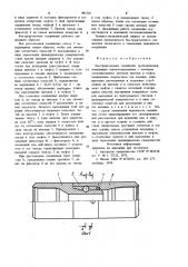 Быстроразъемное соединение трубопроводов (патент 985545)