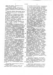 Автономный пробоотборник (патент 917044)