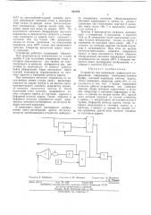 Устройство для индикации графической информации (патент 441579)