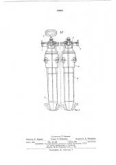 Двухкапельный питатель стеклоформующих машин (патент 436801)