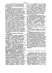 Формирователь импульсов (патент 938379)