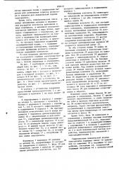 Устройство для подгонки сопротивления проволочных резисторов с осевыми выводами методом электрохимического анодного травления (патент 858121)