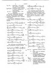 Способ преобразования фазового сдвига в цифровой код (патент 1101755)