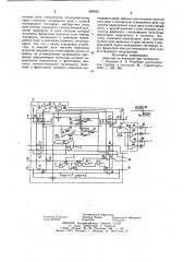 Устройство для управления маневровым светофором на станции с электрической централизацией (патент 880839)