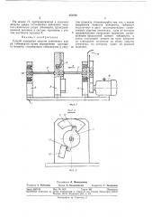 Способ измерения энергии единичного удара (патент 351104)