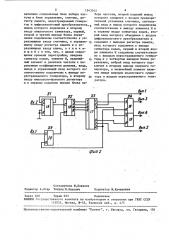 Синтезатор частот (патент 1543545)