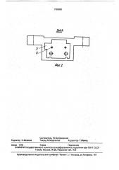 Способ изготовления стирающей магнитной головки (патент 1728885)