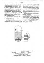 Индикатор истощения обменной емкости ионообменного фильтра (патент 641337)