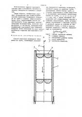 Способ нанесения полимерной облицовки на трубу (патент 1599236)