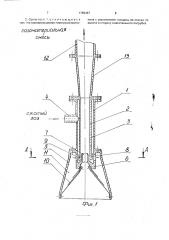 Всасывающее сопло пневмотранспортной установки (патент 1789467)