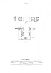 Механизм обработки борта к станку для сборки покрышек пневматических шин (патент 328001)