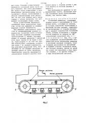 Гусеничный движитель (патент 1337308)