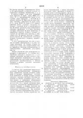 Устройство для управления широтноимпульсным преобразователем (патент 650199)