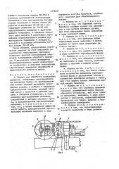 Машина для обработки поваленных деревьев (патент 1598257)
