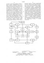 Устройство для виброакустической диагностики износа колес редукторных механизмов (патент 1268986)