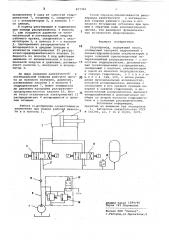 Гидропривод (патент 817322)