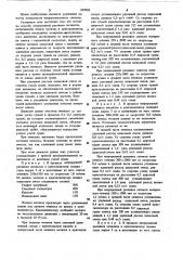 Способ непрерывной разливки металлов (патент 959902)
