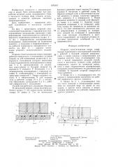 Упорная газостатическая опора (патент 1275147)