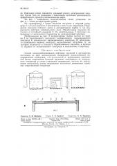 Патент ссср  88107 (патент 88107)