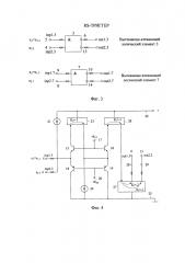 Rs-триггер (патент 2604682)