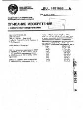 Стекло для спаивания с металлами (патент 1021663)