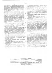 Способ получения ллюминийалкилов или боралкилов (патент 195390)