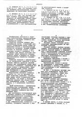 Несущий элемент для конвейерной ленты двухленточного конвейера (патент 1052153)