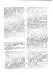 Способ получения производных бензодиазепина (патент 421195)