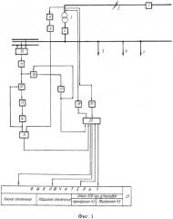 Способ контроля ложного или аварийного отключения и отказа автоматического повторного включения головного выключателя линии, питающей трансформаторную подстанцию, с определением вида короткого замыкания (патент 2502178)