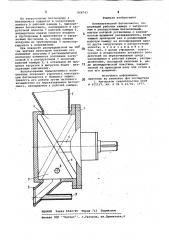 Пневматический бетононасос (патент 848743)