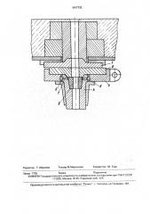 Устройство для подачи жидкого металла (патент 1817732)