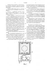 Паровой шкаф (патент 1616595)