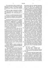 Способ очистки отходящих газов от серусодержащих соединений (патент 1837945)