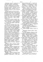 Механизм вращения роликовой головки трубоформовочного станка (патент 1096122)