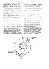 Устройство для гранулирования (патент 1235655)