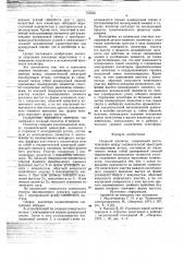 Опорный изолятор (патент 705532)