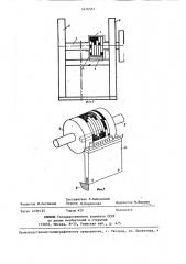 Устройство управления ткацким станком (патент 1416551)