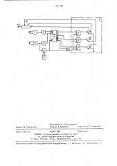 Устройство для регулирования температуры (патент 1441368)