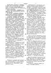 Устройство управления дозатором лекарственных веществ (патент 1484349)